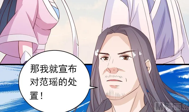 第35话 禁闭十年？！ 第18页