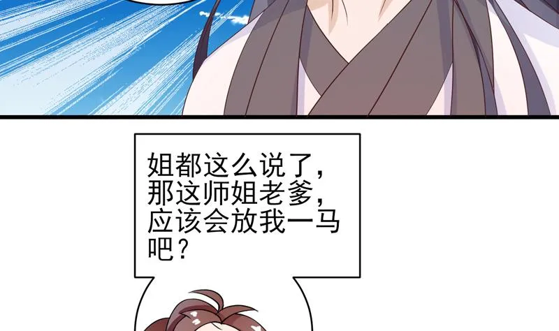 第35话 禁闭十年？！ 第19页