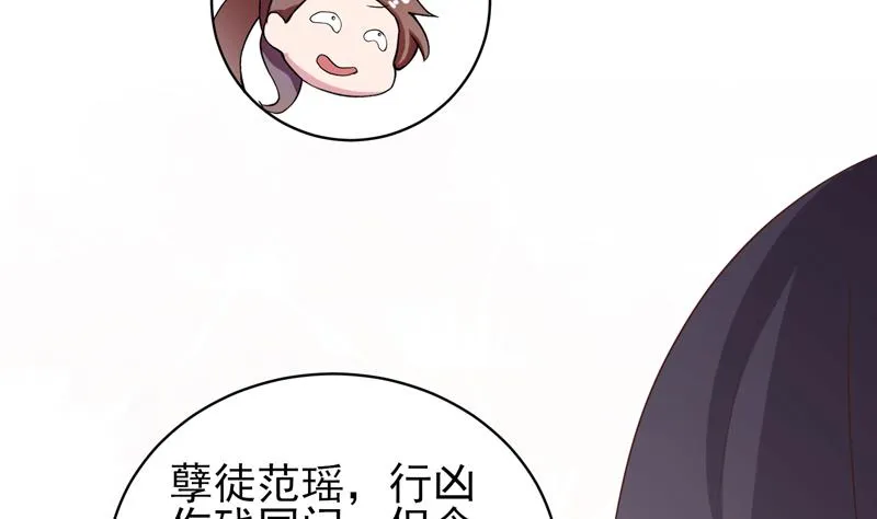 第35话 禁闭十年？！ 第20页