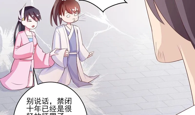 第35话 禁闭十年？！ 第22页
