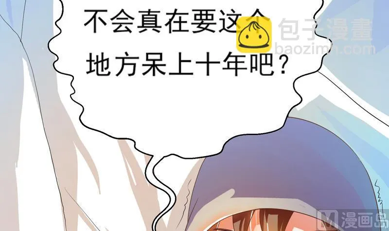 第35话 禁闭十年？！ 第30页
