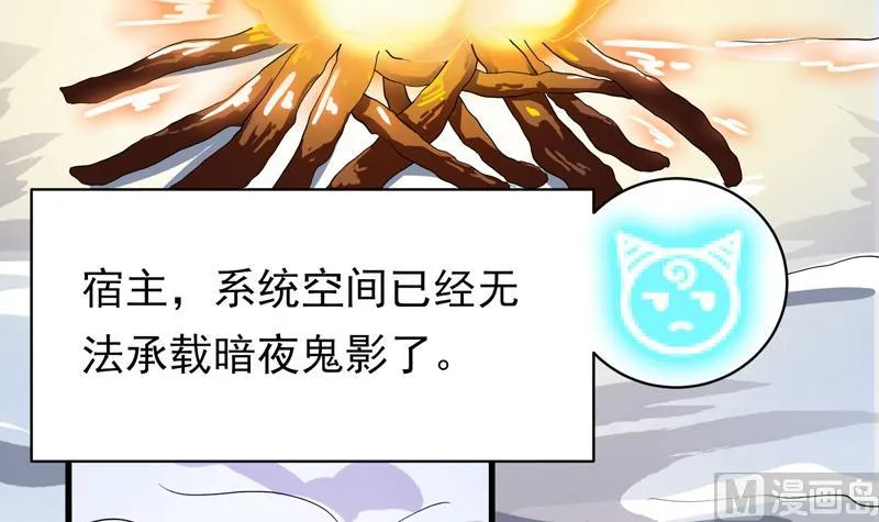 第35话 禁闭十年？！ 第33页