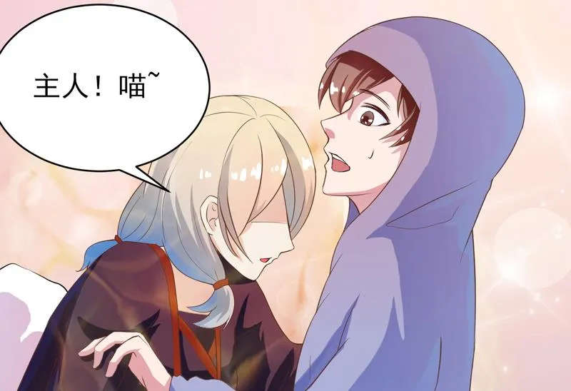 第35话 禁闭十年？！ 第35页