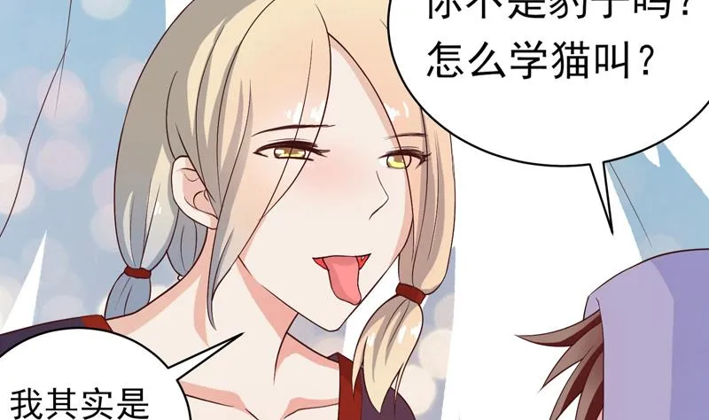 第35话 禁闭十年？！ 第38页