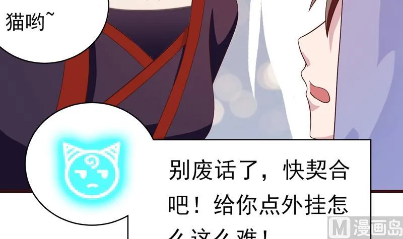 第35话 禁闭十年？！ 第39页