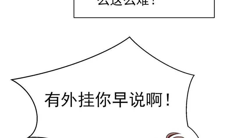 第35话 禁闭十年？！ 第40页