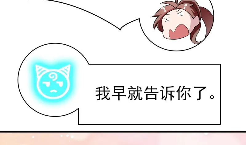 第35话 禁闭十年？！ 第41页