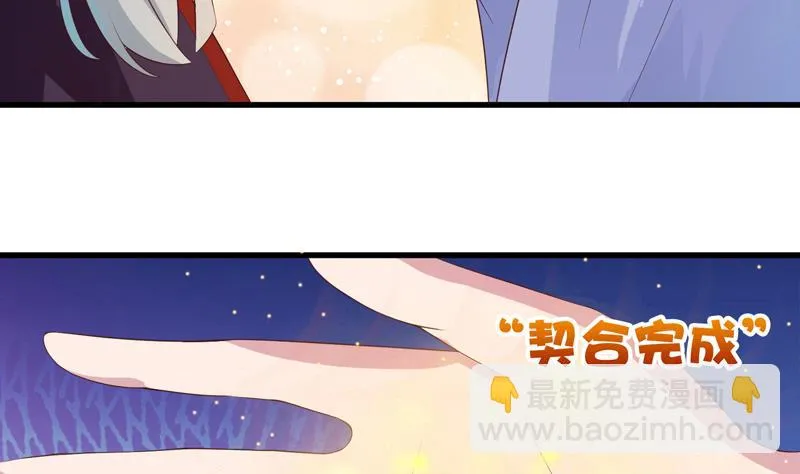 第35话 禁闭十年？！ 第44页
