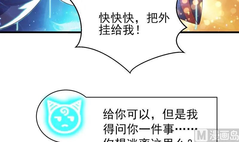 第35话 禁闭十年？！ 第48页