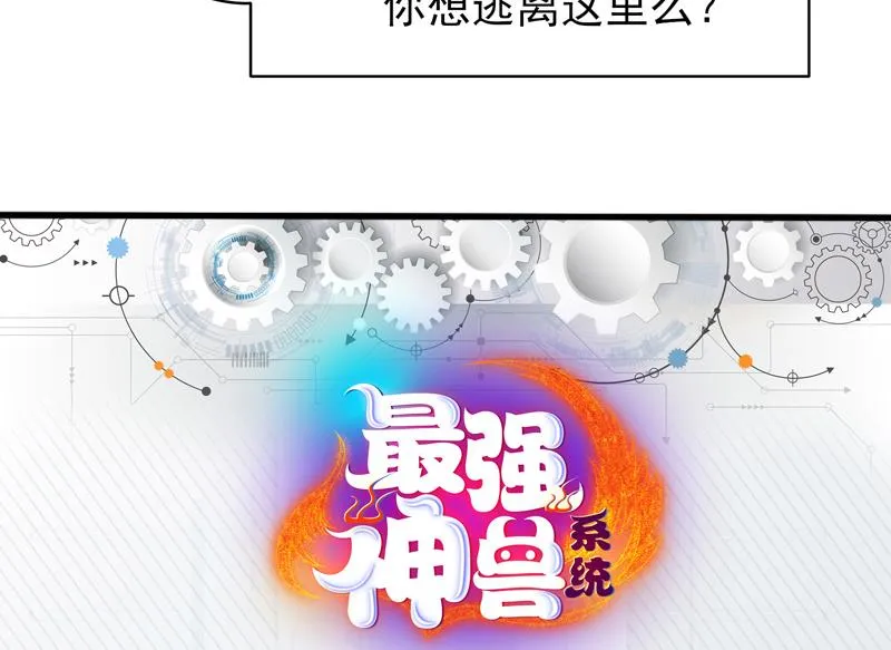 第35话 禁闭十年？！ 第49页