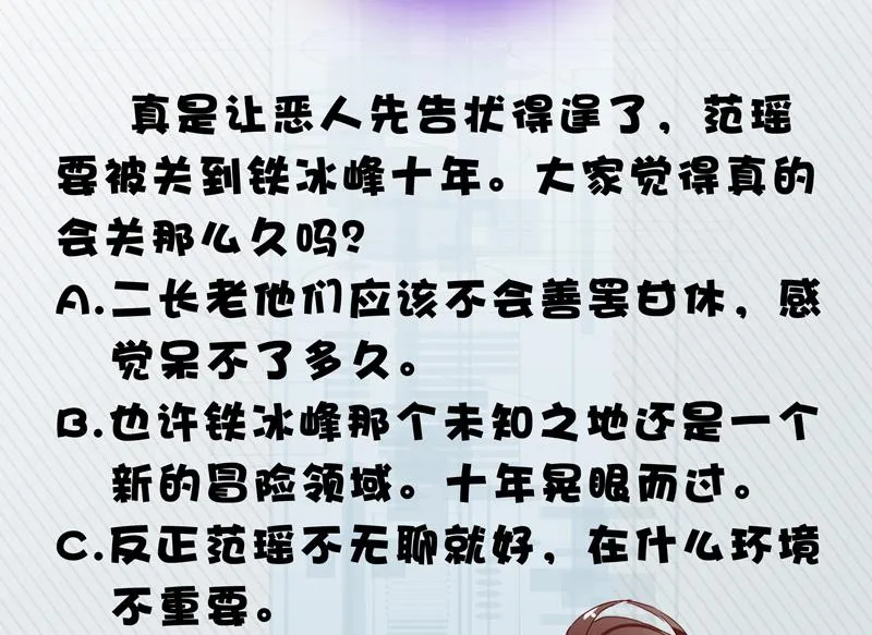 第35话 禁闭十年？！ 第50页