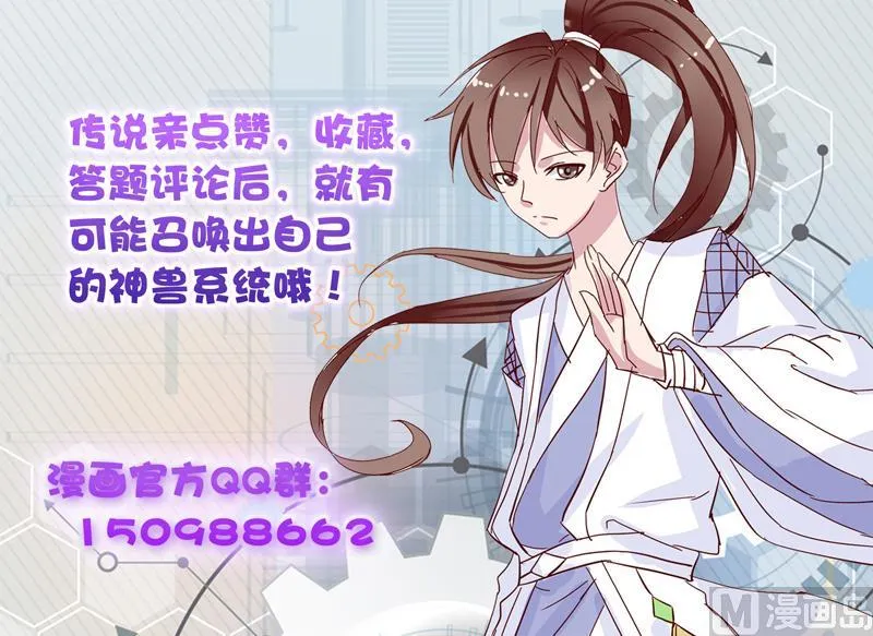 第35话 禁闭十年？！ 第51页