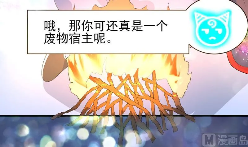 第36话 气得想打人 第4页