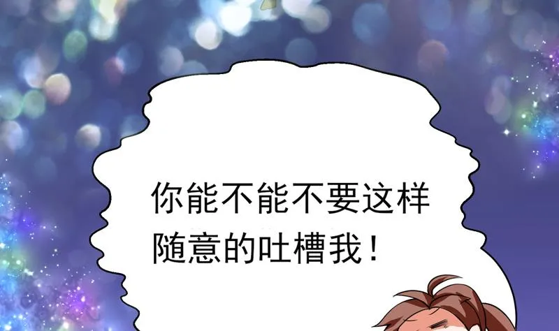 第36话 气得想打人 第5页
