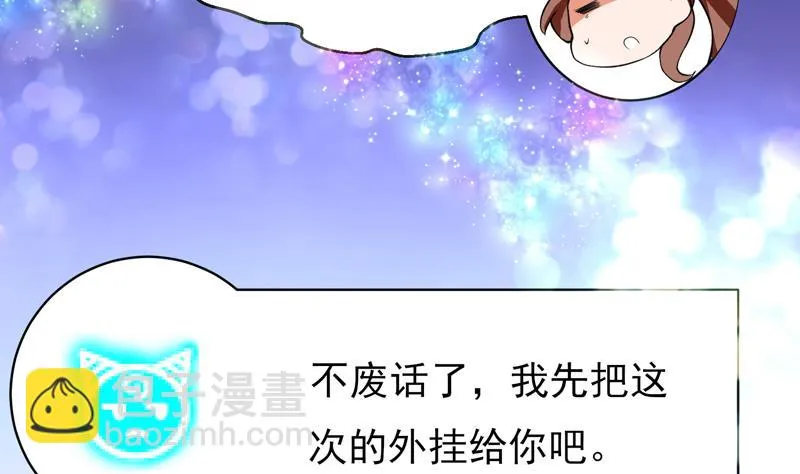 第36话 气得想打人 第6页
