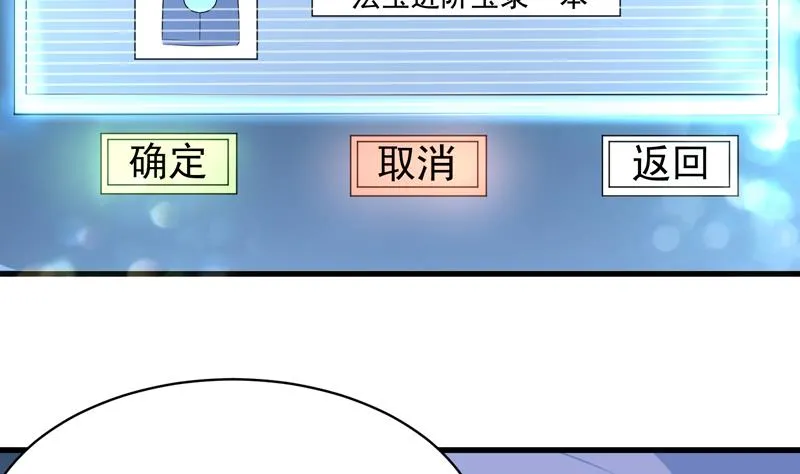 第36话 气得想打人 第9页