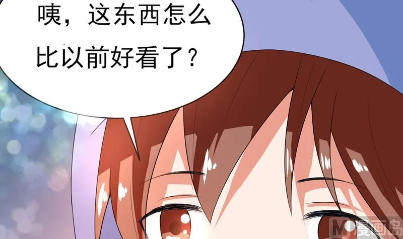 第36话 气得想打人 第10页