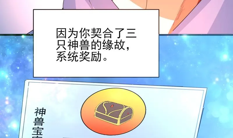 第36话 气得想打人 第12页