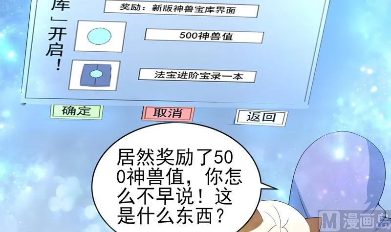 第36话 气得想打人 第13页
