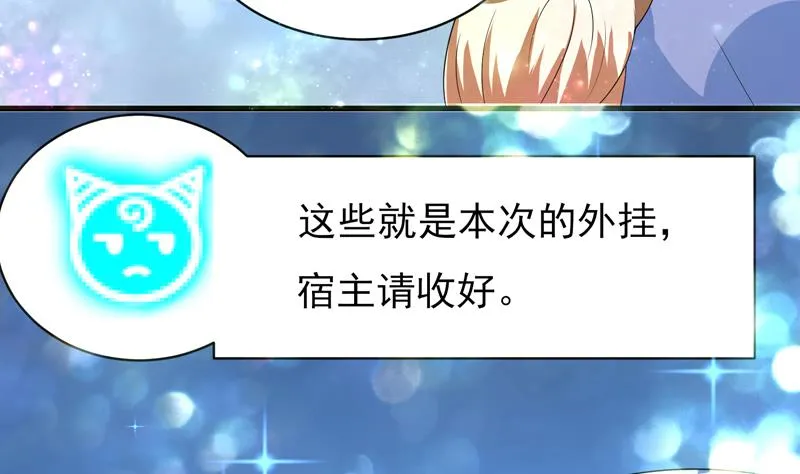 第36话 气得想打人 第14页