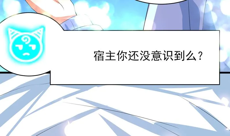第36话 气得想打人 第17页