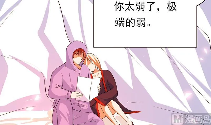 第36话 气得想打人 第19页