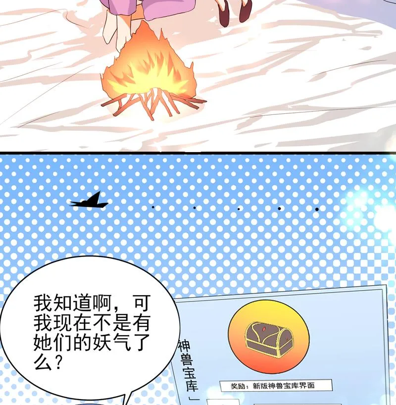 第36话 气得想打人 第20页