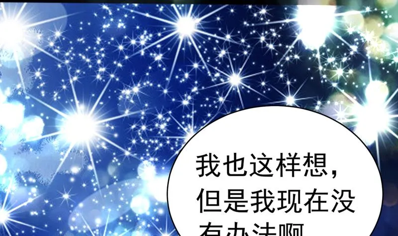 第36话 气得想打人 第23页