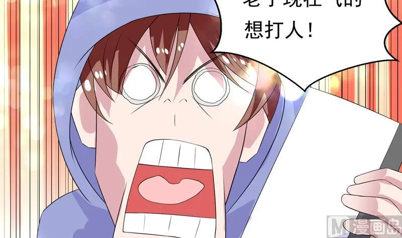 第36话 气得想打人 第34页