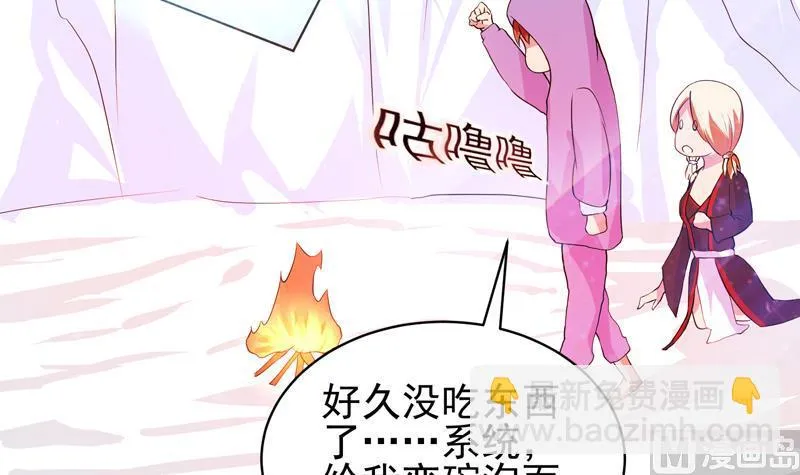第36话 气得想打人 第37页