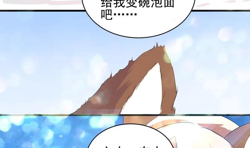 第36话 气得想打人 第38页