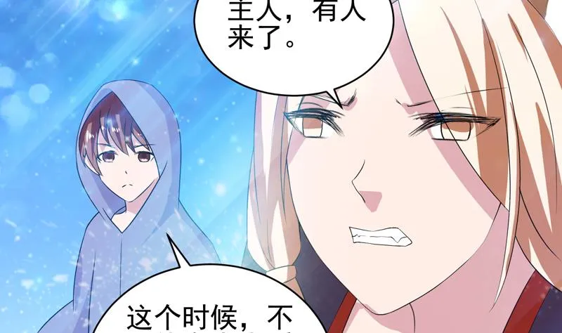 第36话 气得想打人 第39页