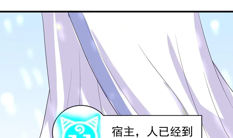 第36话 气得想打人 第41页
