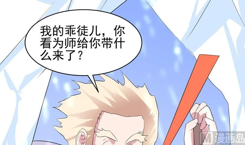 第36话 气得想打人 第43页