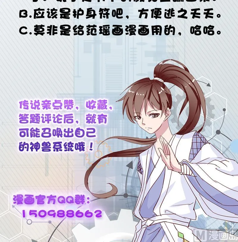 第36话 气得想打人 第46页