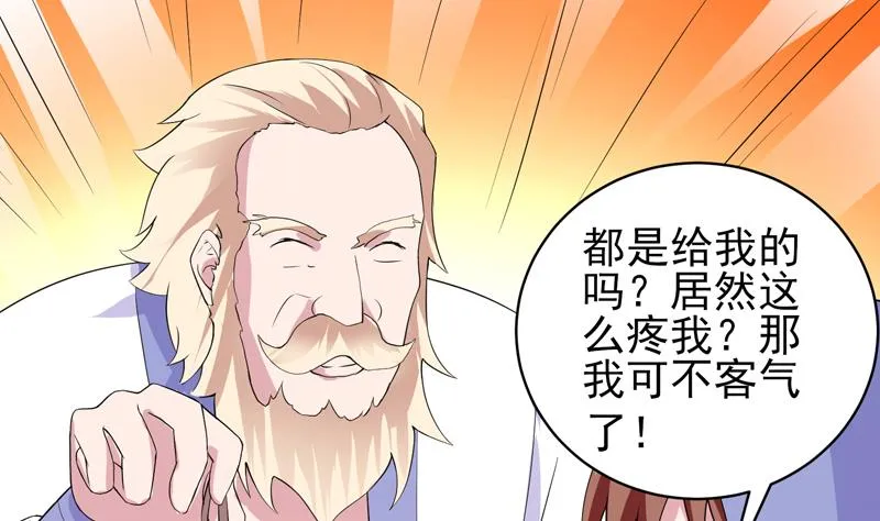 第37话 理智的 第2页