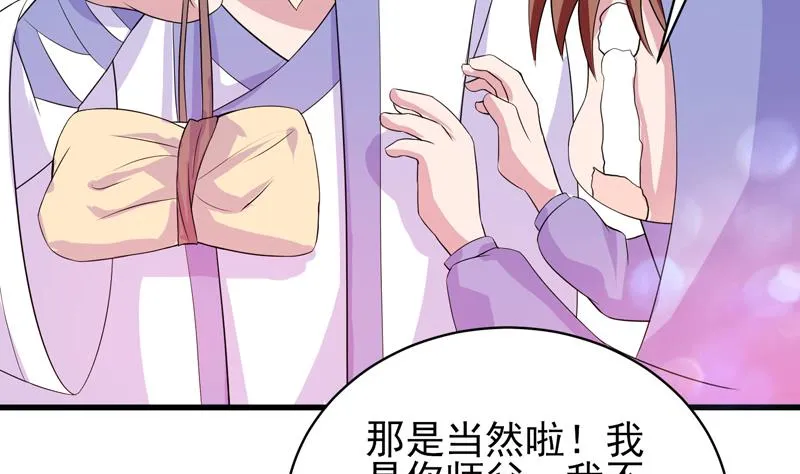 第37话 理智的 第3页