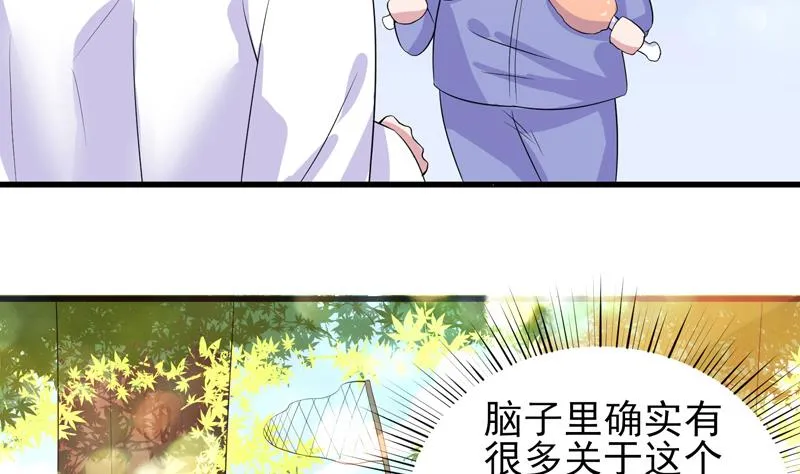 第37话 理智的 第5页