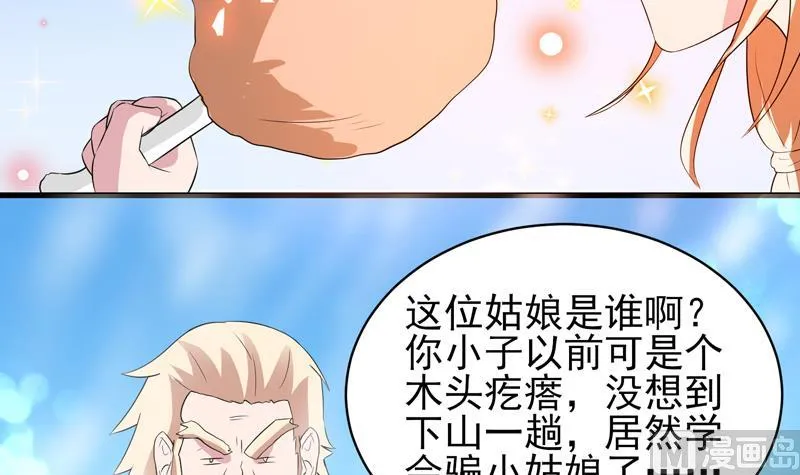 第37话 理智的 第10页