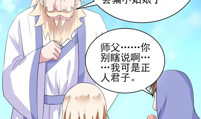 第37话 理智的 第11页
