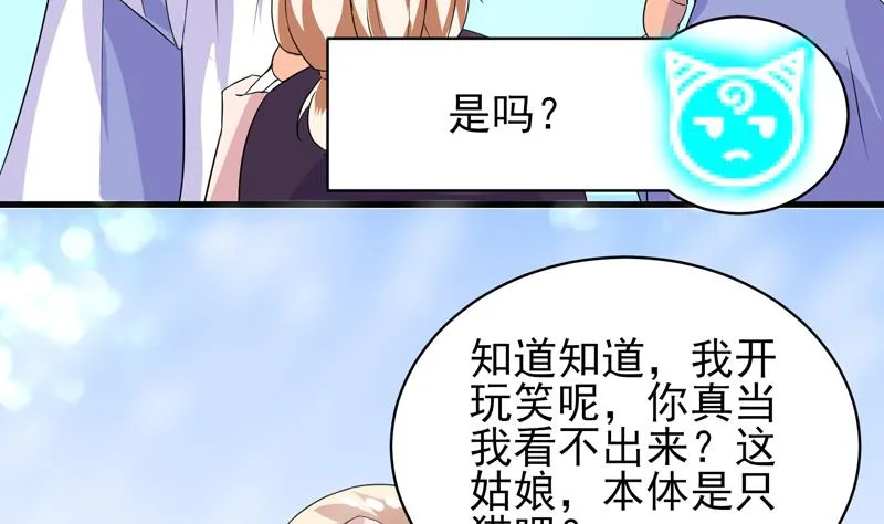 第37话 理智的 第12页