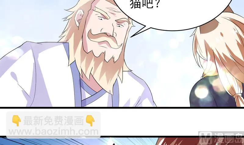 第37话 理智的 第13页