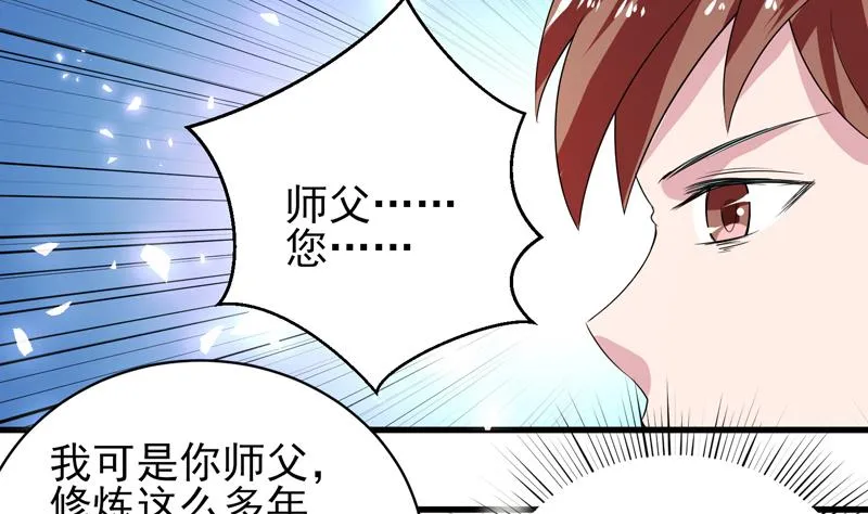第37话 理智的 第14页