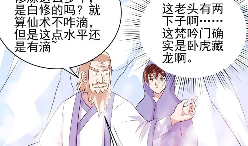 第37话 理智的 第15页
