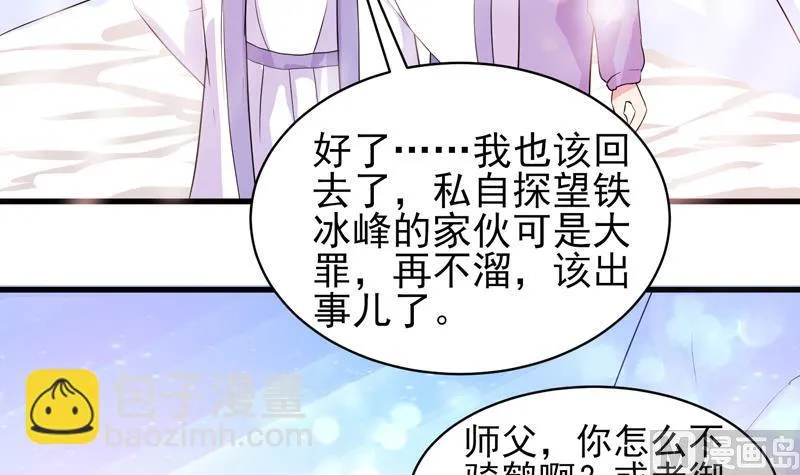 第37话 理智的 第16页