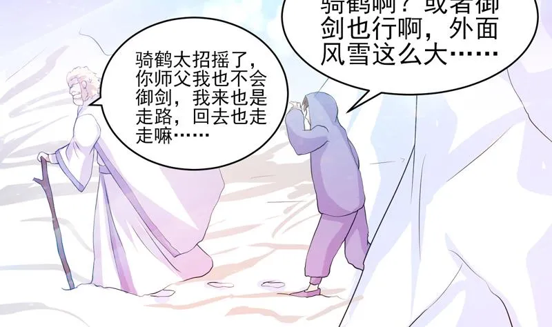 第37话 理智的 第17页