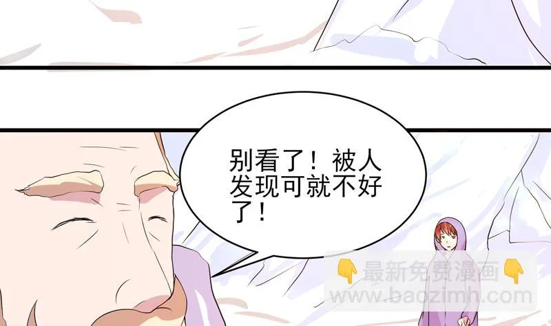 第37话 理智的 第18页