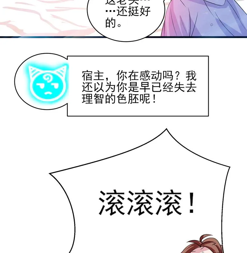 第37话 理智的 第20页