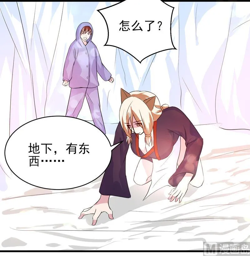 第37话 理智的 第22页