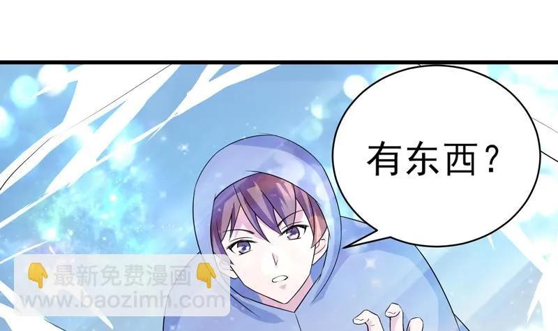 第37话 理智的 第23页